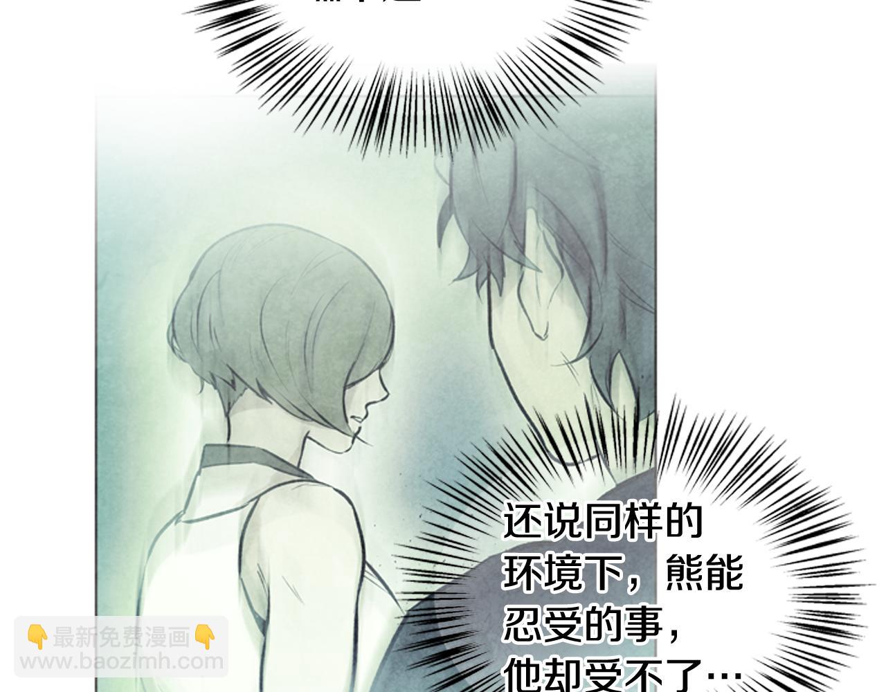 末日少年戰記 - 第75話 會回來嗎(2/3) - 1