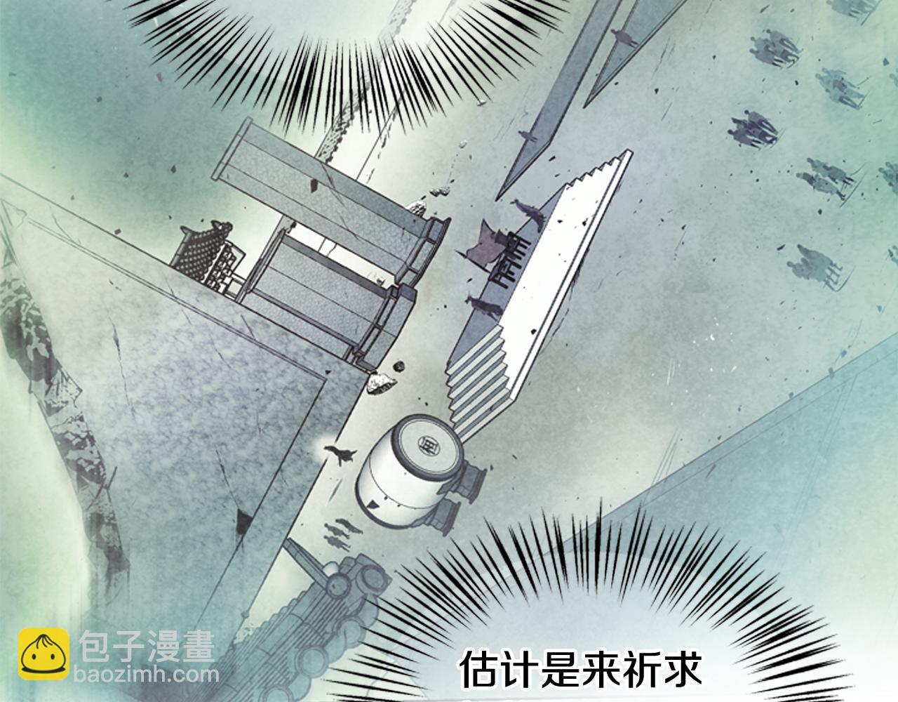 末日少年戰記 - 第75話 會回來嗎(2/3) - 3