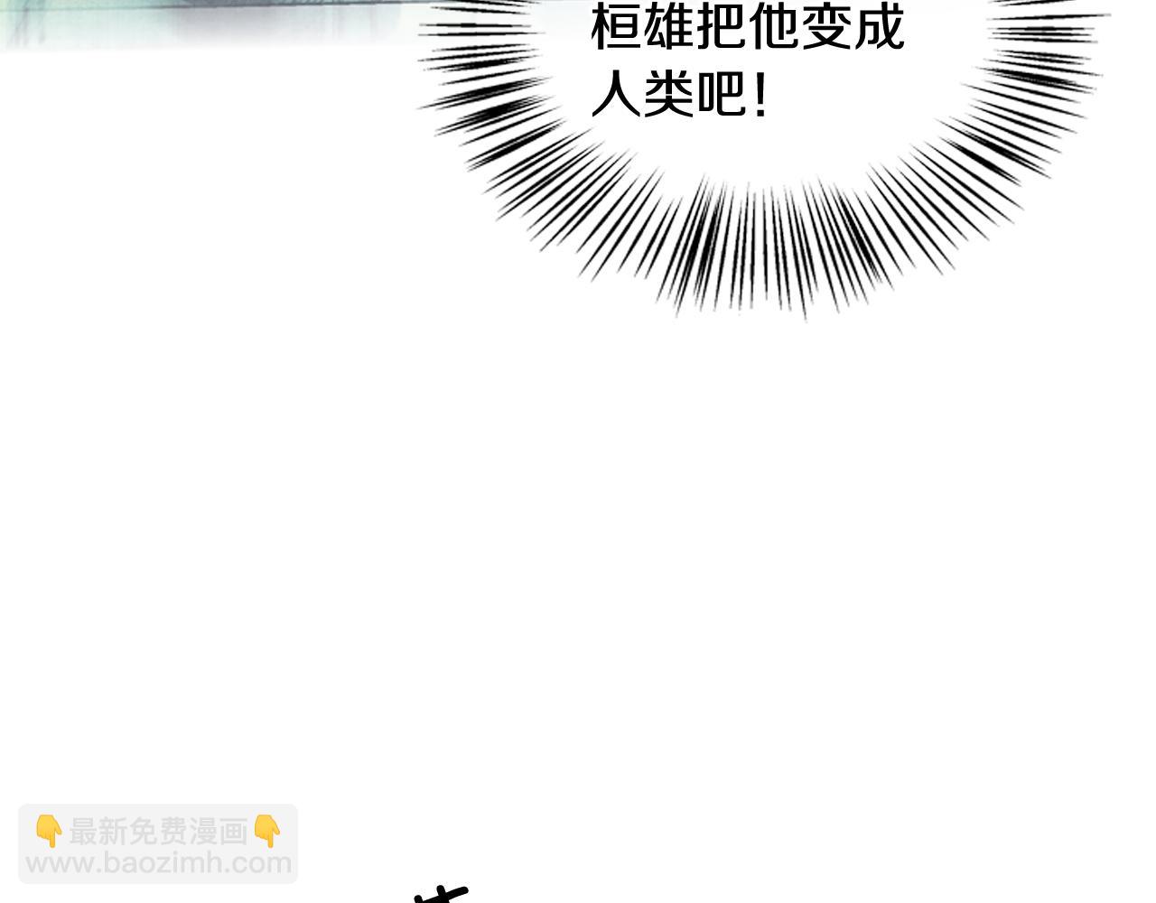 末日少年戰記 - 第75話 會回來嗎(2/3) - 4