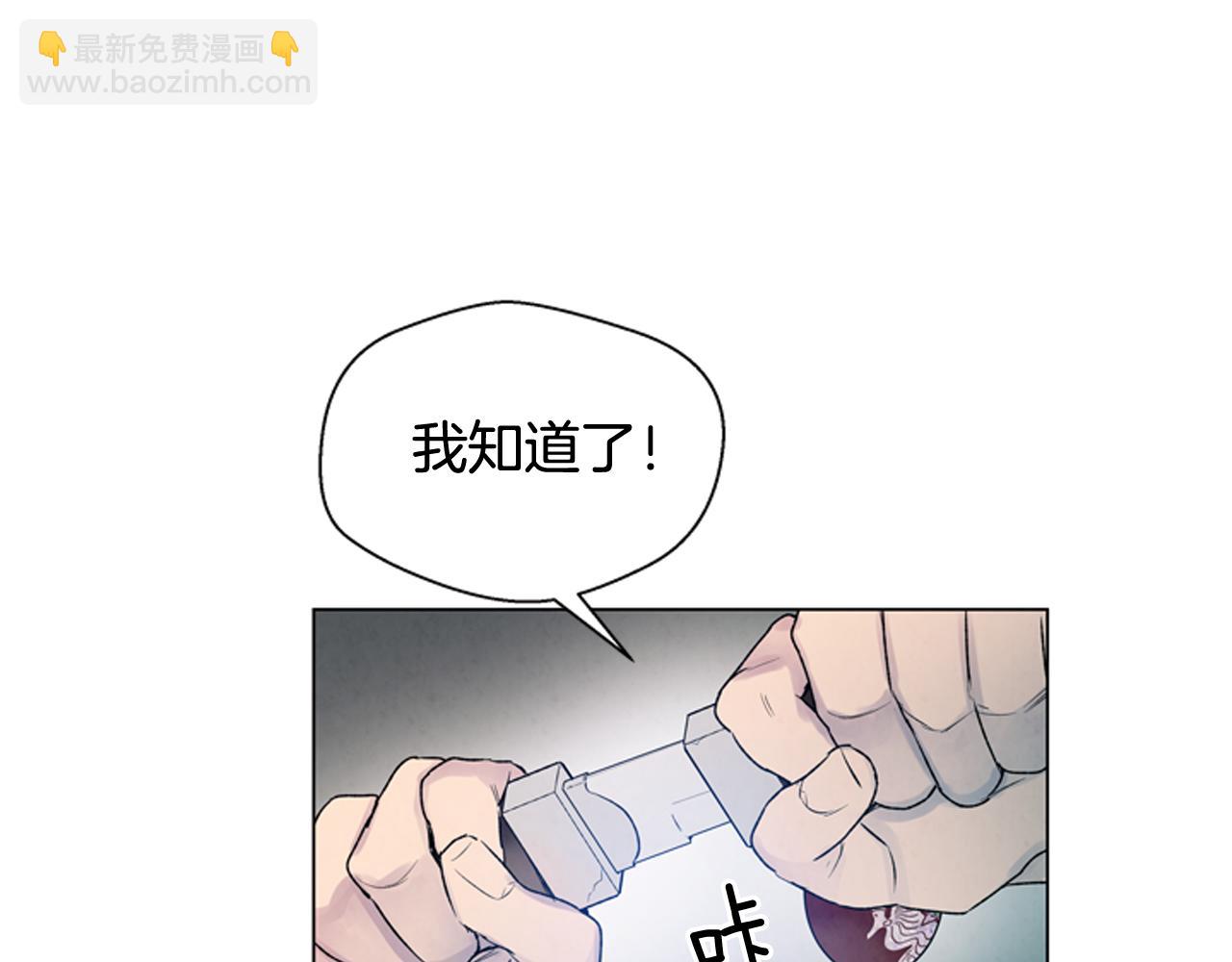 末日少年戰記 - 第75話 會回來嗎(2/3) - 2