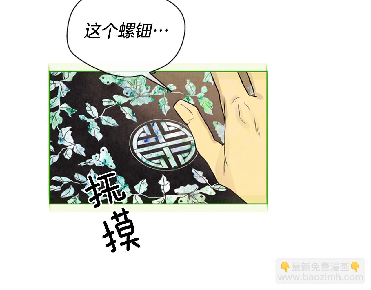 末日少年戰記 - 第75話 會回來嗎(2/3) - 8