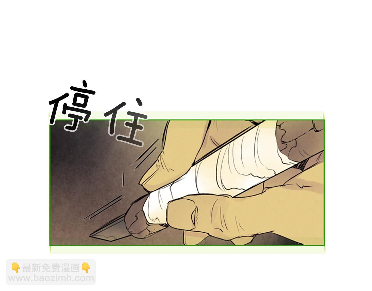 末日少年戰記 - 第75話 會回來嗎(2/3) - 4