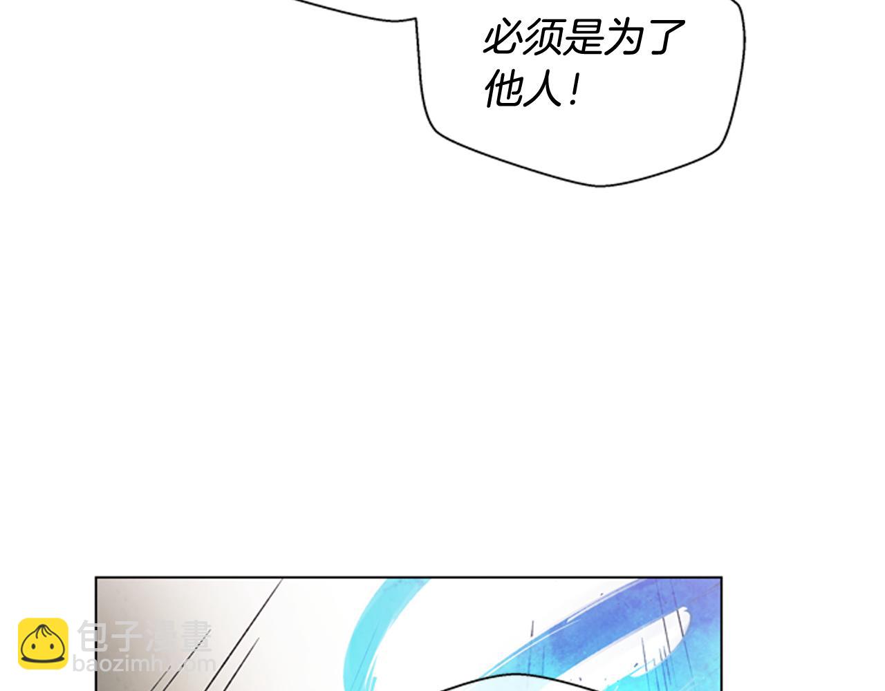 末日少年戰記 - 第77話 我能做到嗎(1/4) - 5