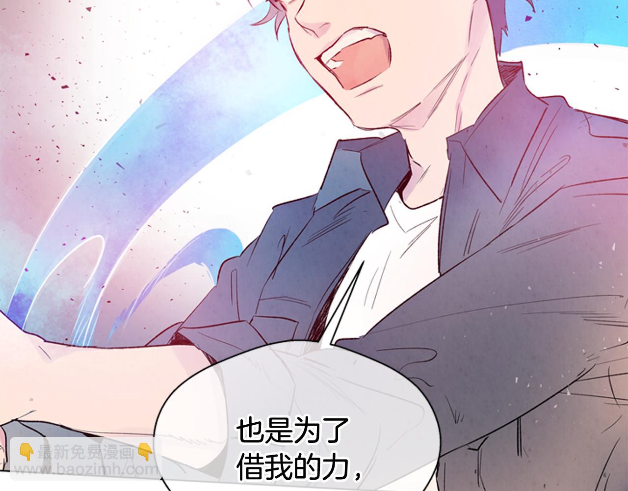 末日少年戰記 - 第77話 我能做到嗎(1/4) - 1