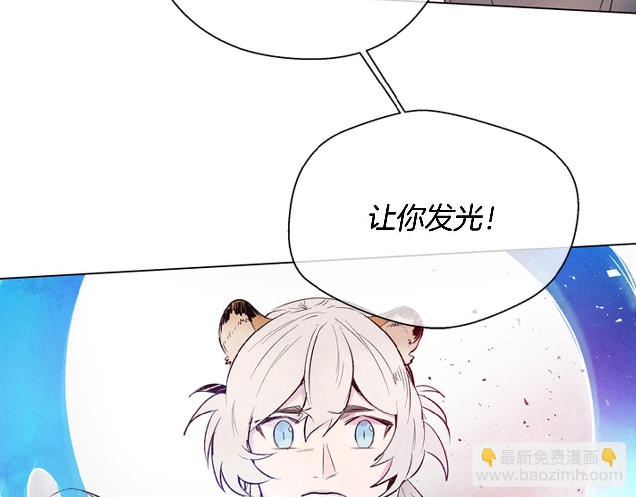 末日少年戰記 - 第77話 我能做到嗎(1/4) - 2