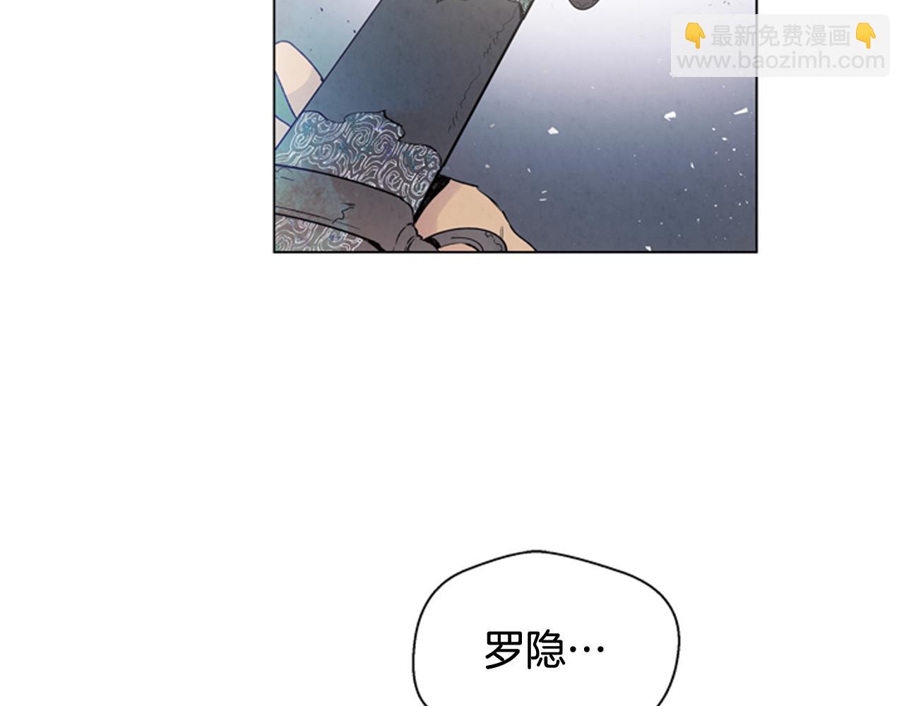 末日少年戰記 - 第77話 我能做到嗎(1/4) - 5