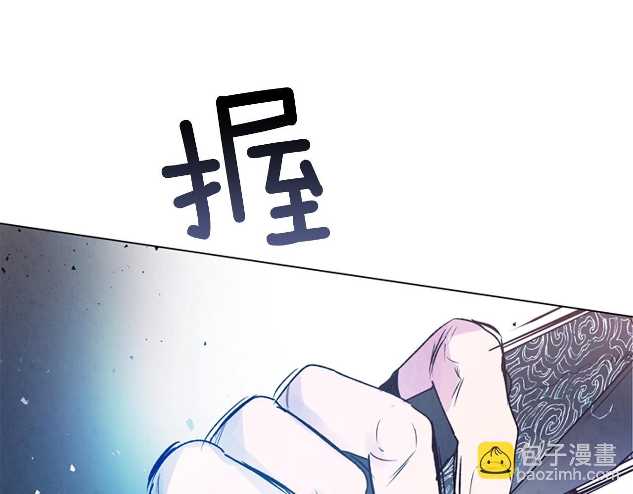 末日少年戰記 - 第77話 我能做到嗎(1/4) - 4