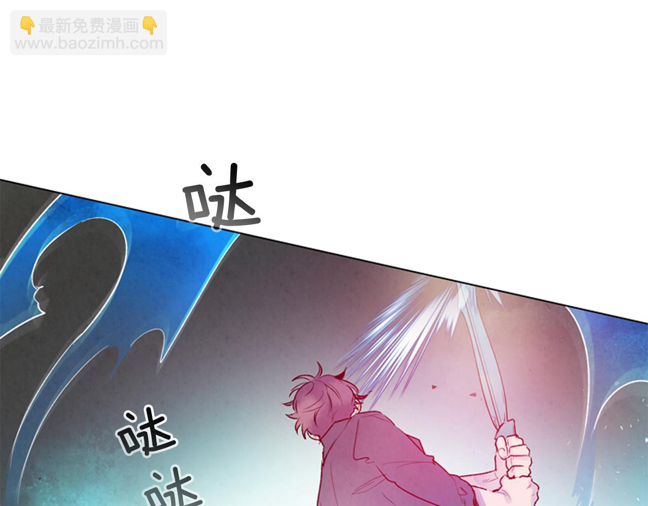 末日少年戰記 - 第77話 我能做到嗎(1/4) - 6