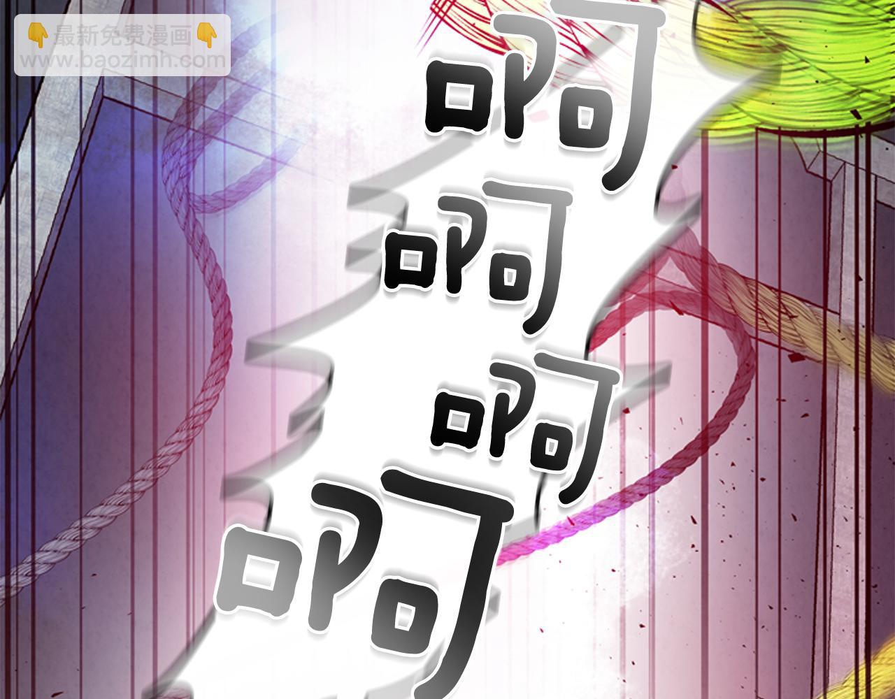 末日少年戰記 - 第77話 我能做到嗎(1/4) - 6