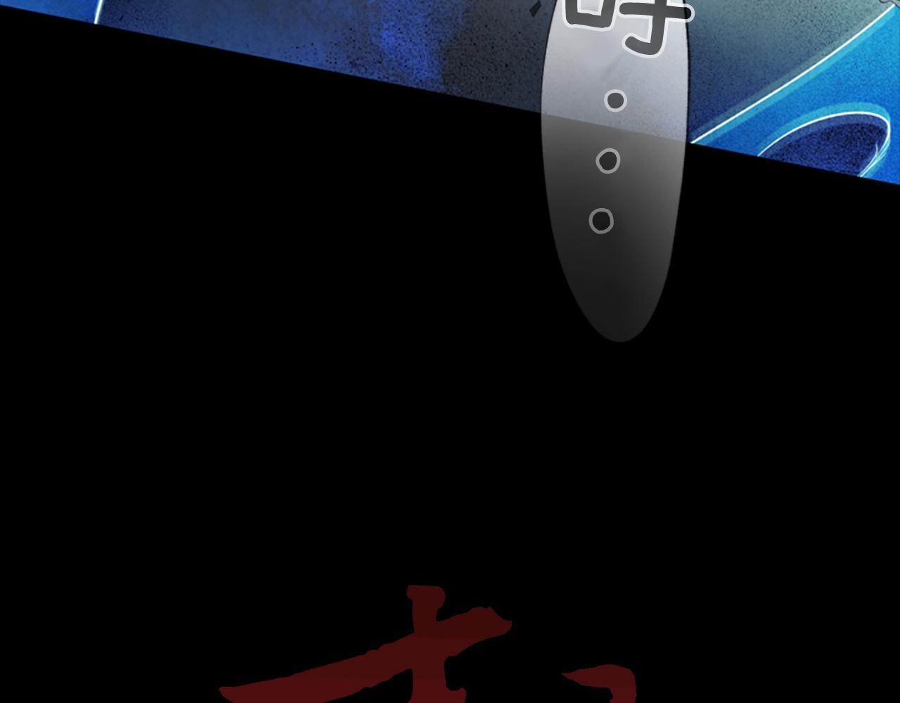 末日少年戰記 - 第77話 我能做到嗎(2/4) - 3