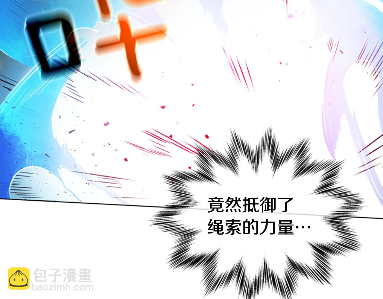 末日少年戰記 - 第77話 我能做到嗎(1/4) - 6