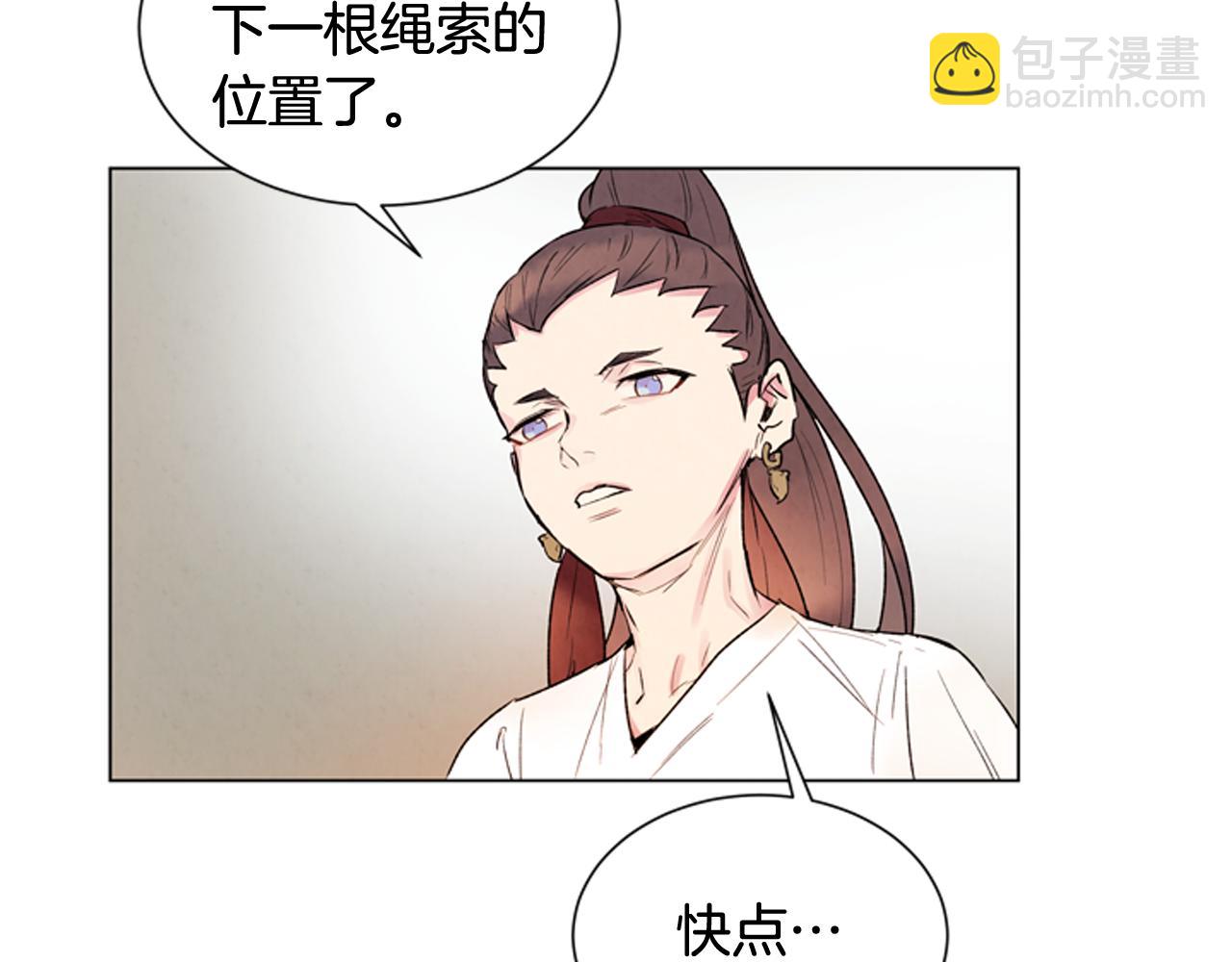 末日少年戰記 - 第77話 我能做到嗎(2/4) - 6