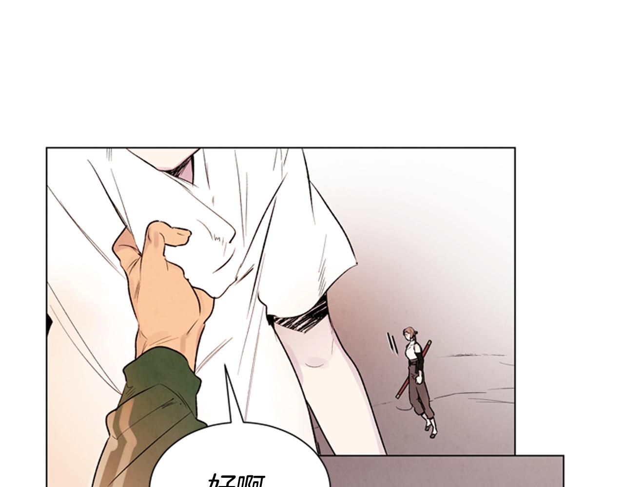 末日少年戰記 - 第77話 我能做到嗎(2/4) - 4