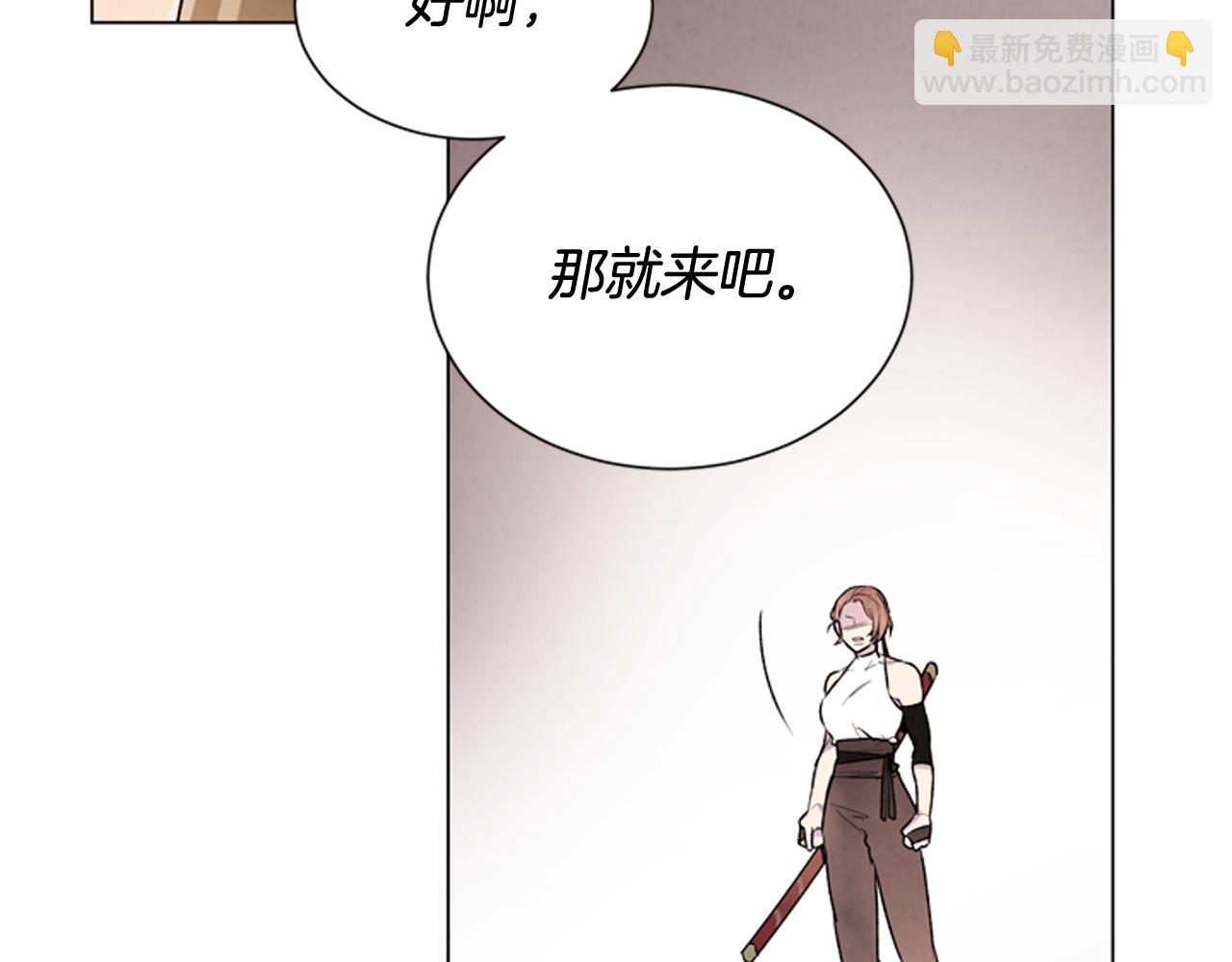 末日少年戰記 - 第77話 我能做到嗎(2/4) - 5