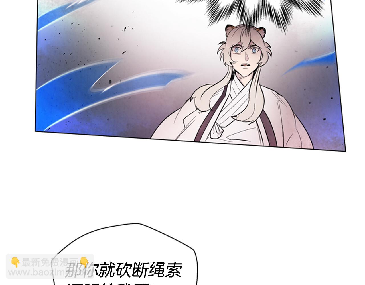 末日少年戰記 - 第77話 我能做到嗎(1/4) - 8