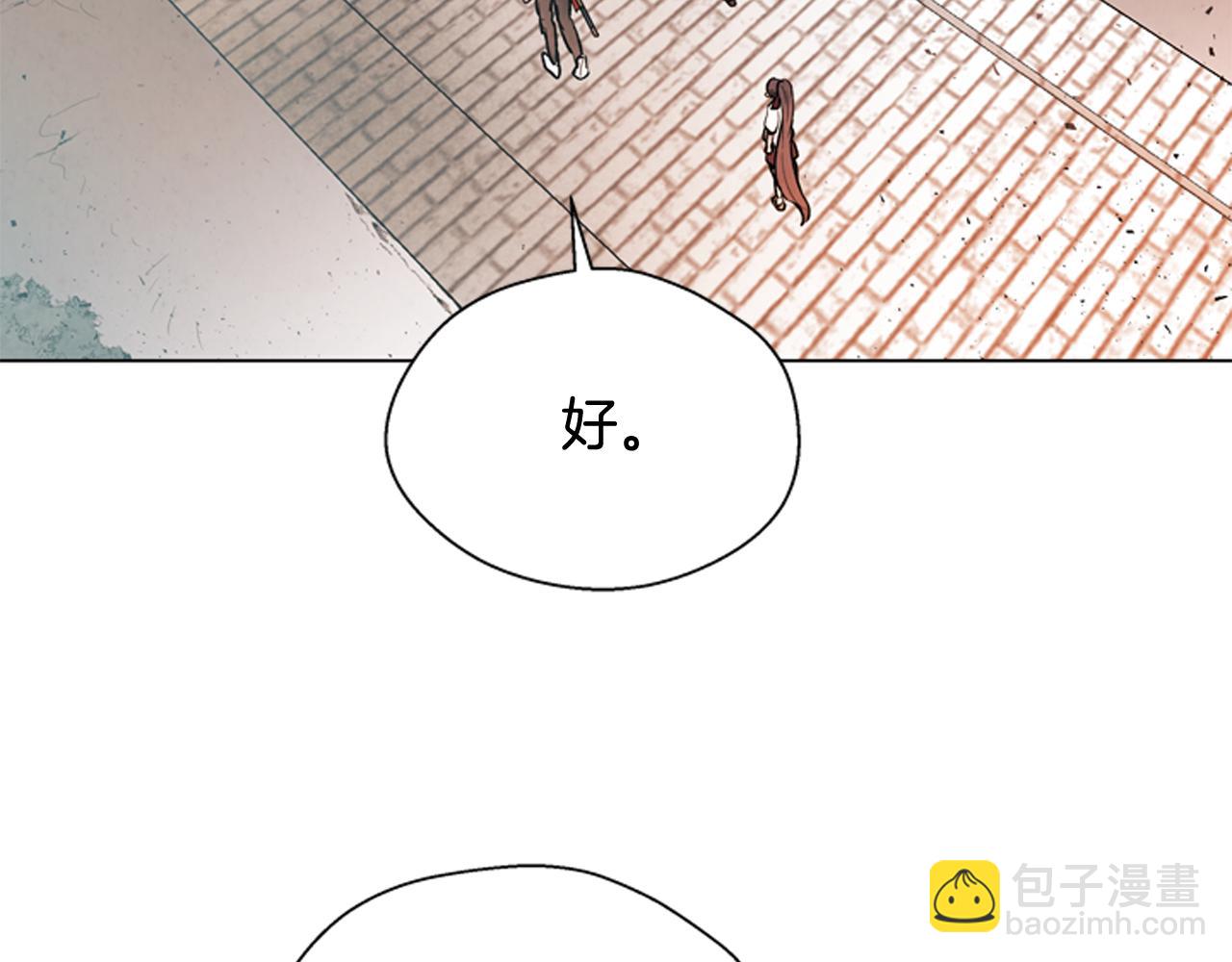 末日少年戰記 - 第77話 我能做到嗎(2/4) - 4