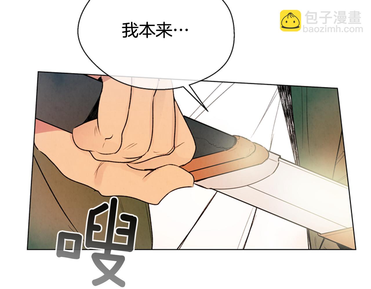 末日少年戰記 - 第77話 我能做到嗎(2/4) - 5