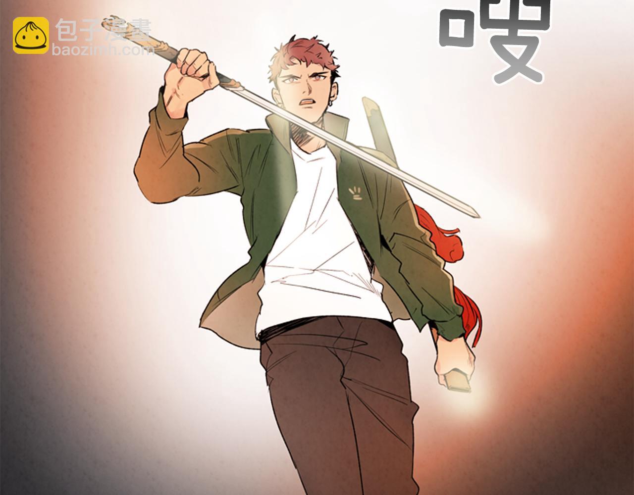 末日少年戰記 - 第77話 我能做到嗎(2/4) - 7