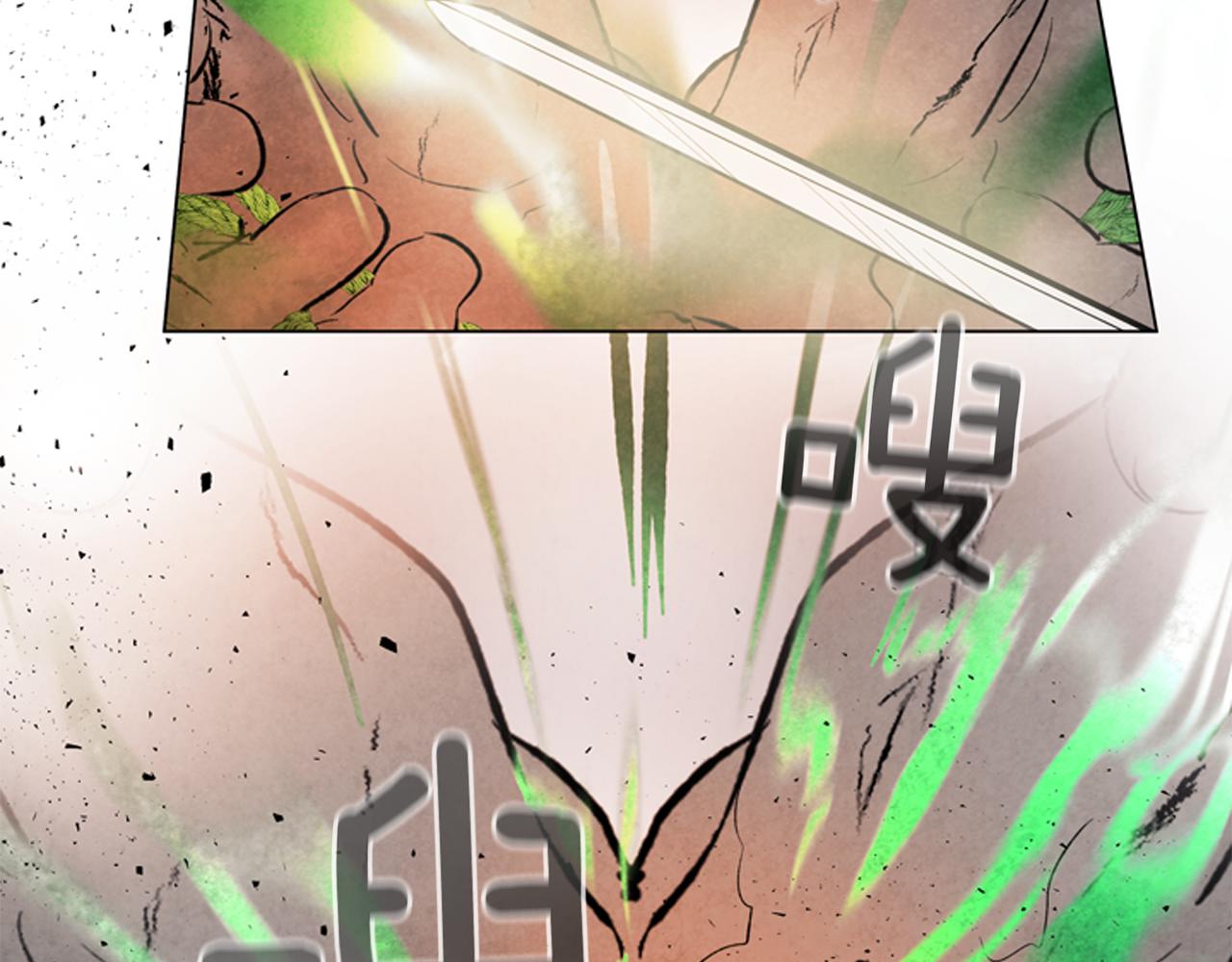 末日少年戰記 - 第77話 我能做到嗎(2/4) - 1