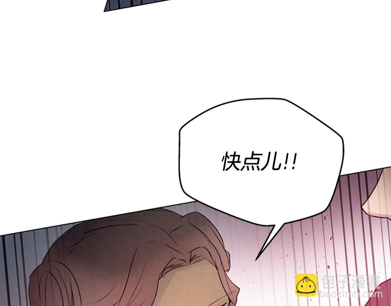 末日少年戰記 - 第79話 紅色繩索(3/3) - 6