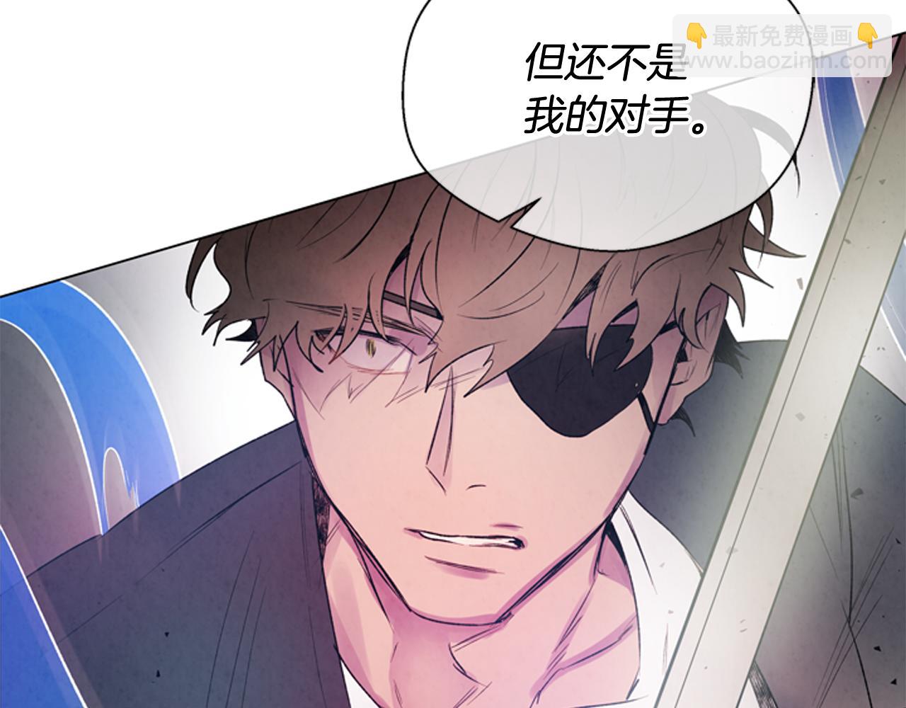 末日少年戰記 - 第79話 紅色繩索(3/3) - 2