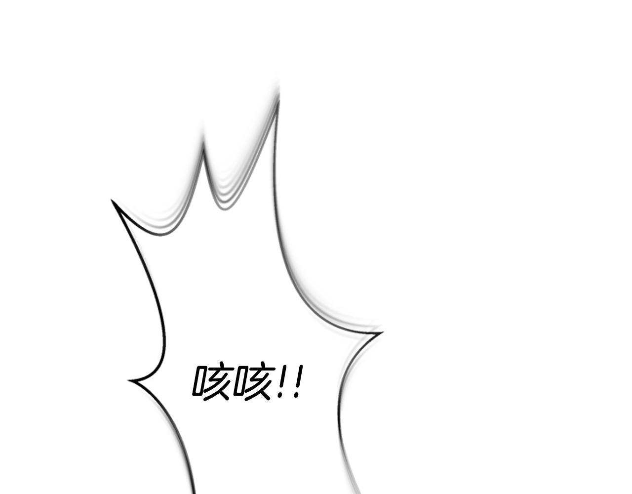 末日少年戰記 - 第79話 紅色繩索(3/3) - 2