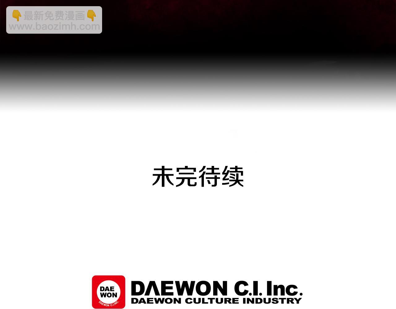 末日少年戰記 - 第79話 紅色繩索(3/3) - 2