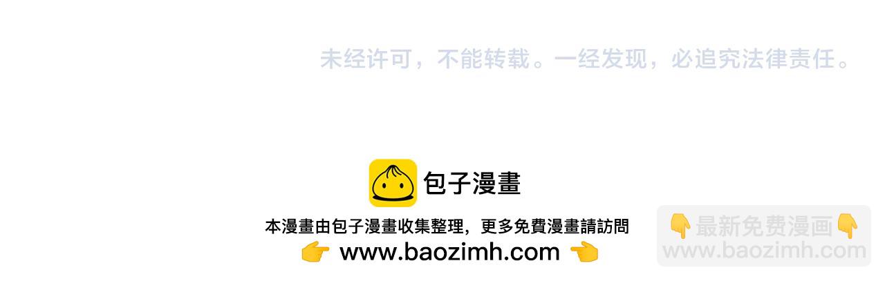 末日少年戰記 - 第79話 紅色繩索(3/3) - 3