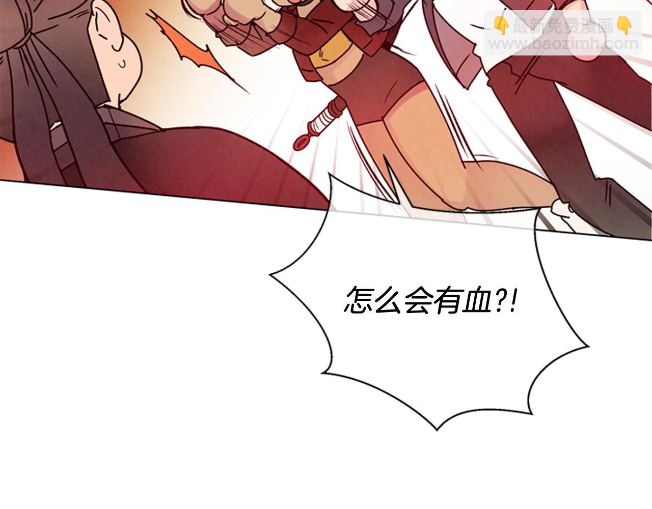 末日少年戰記 - 第79話 紅色繩索(1/3) - 2