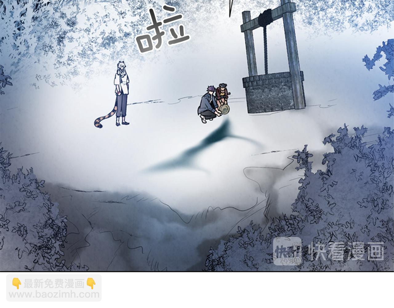 末日少年戰記 - 第79話 紅色繩索(1/3) - 6