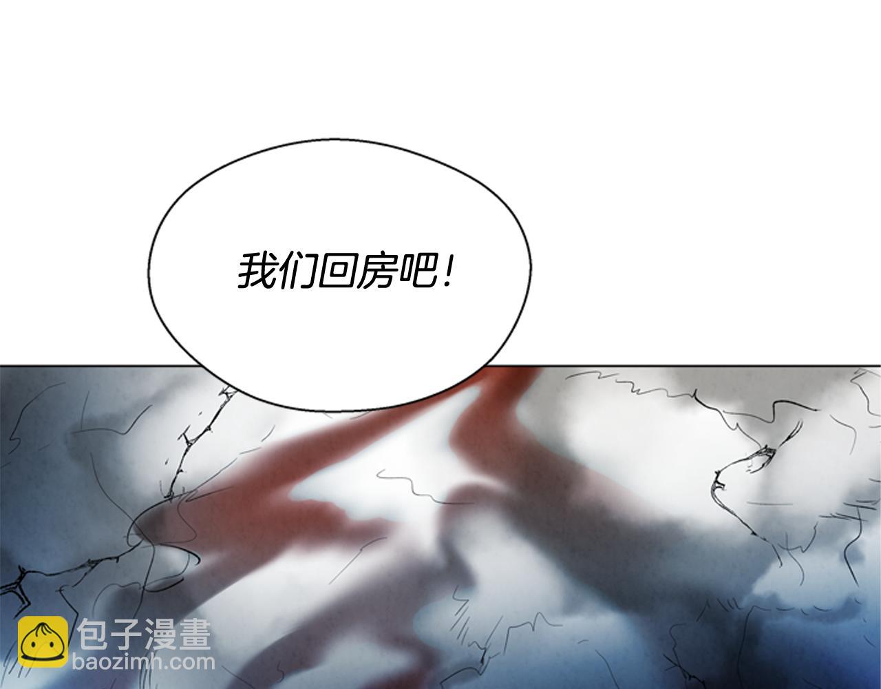 末日少年戰記 - 第79話 紅色繩索(1/3) - 7