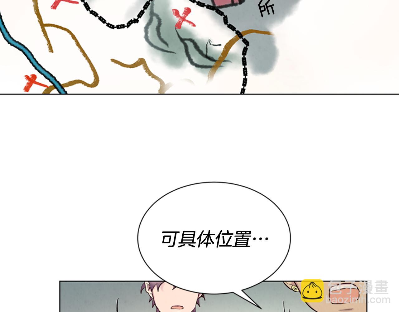 末日少年戰記 - 第79話 紅色繩索(1/3) - 4