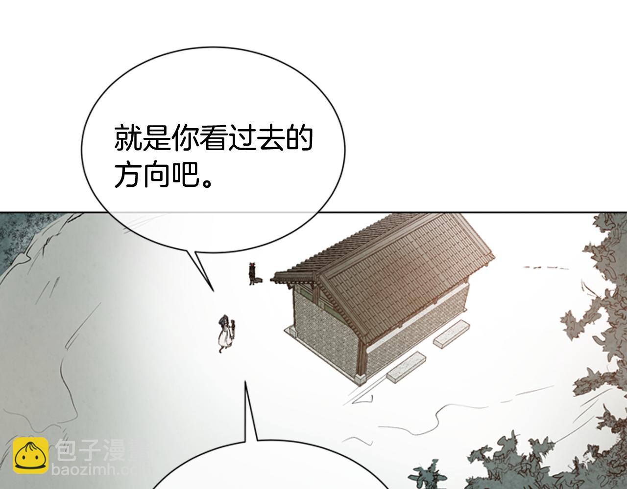 末日少年戰記 - 第79話 紅色繩索(1/3) - 8