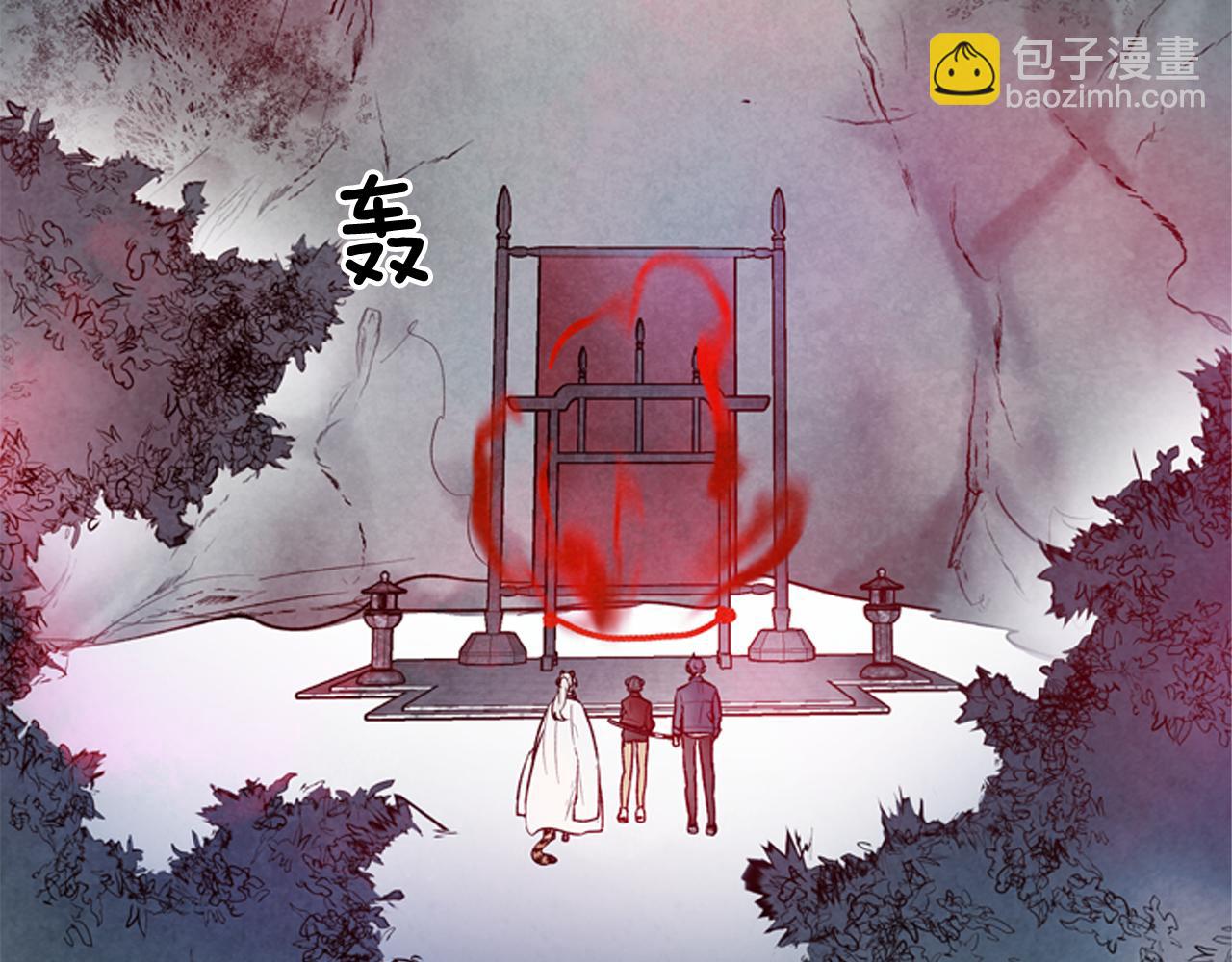 末日少年戰記 - 第79話 紅色繩索(2/3) - 8