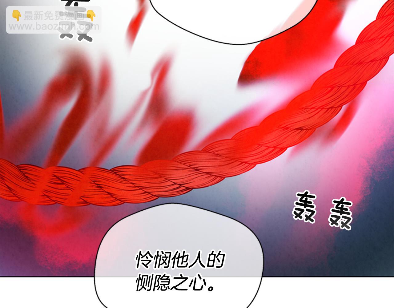 末日少年戰記 - 第79話 紅色繩索(2/3) - 4