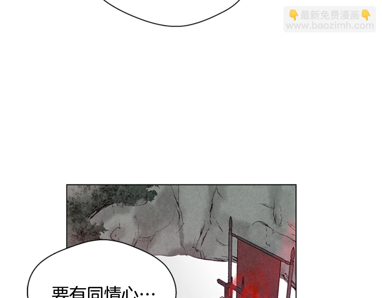 末日少年戰記 - 第79話 紅色繩索(2/3) - 5