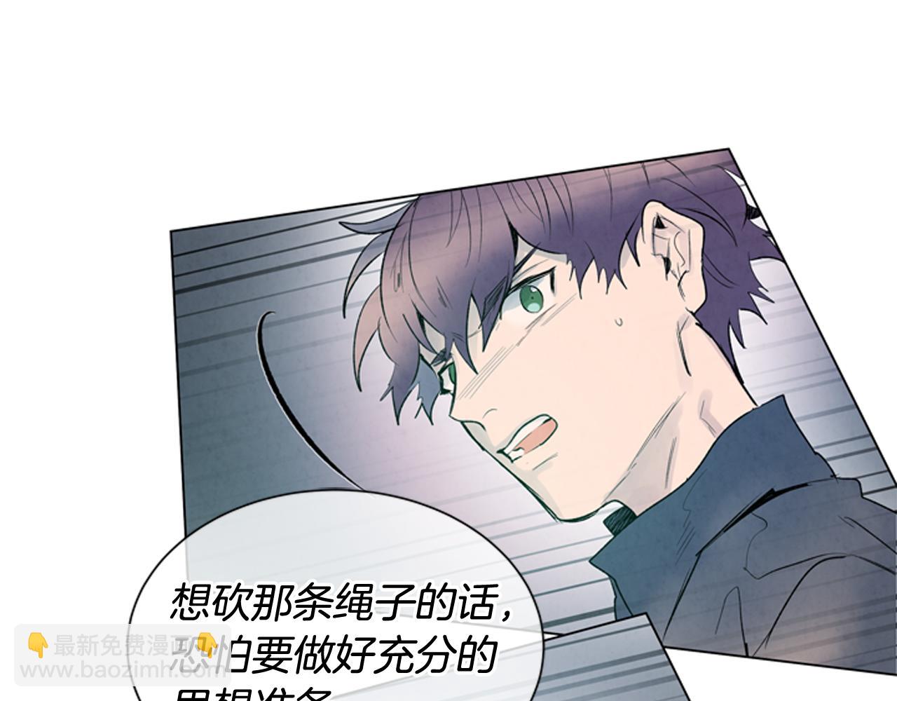 末日少年戰記 - 第79話 紅色繩索(2/3) - 1