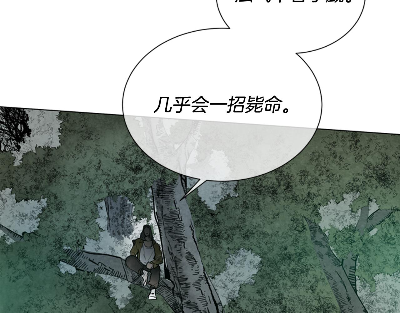 末日少年戰記 - 第79話 紅色繩索(2/3) - 3