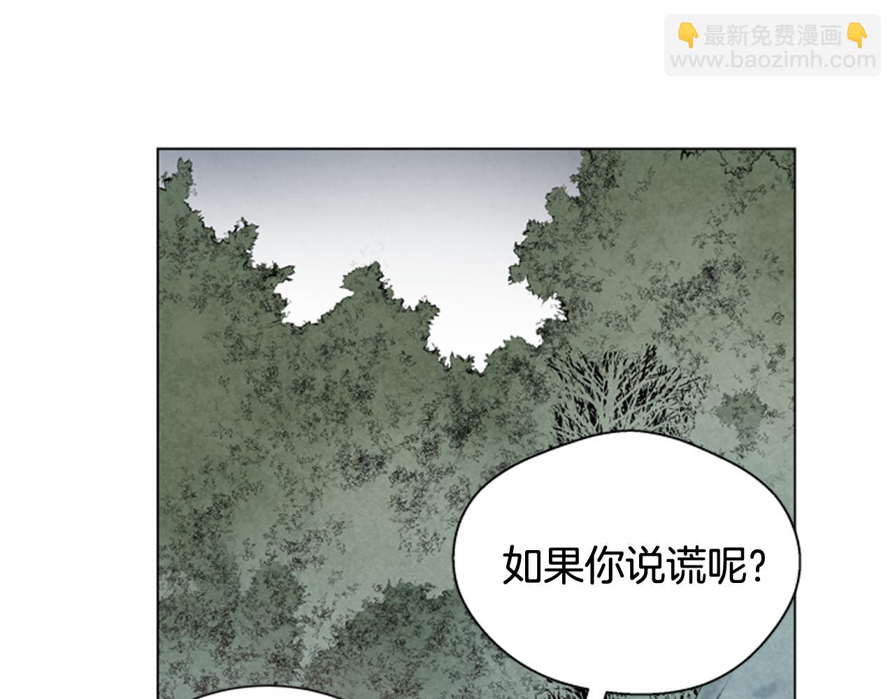 末日少年戰記 - 第79話 紅色繩索(2/3) - 4