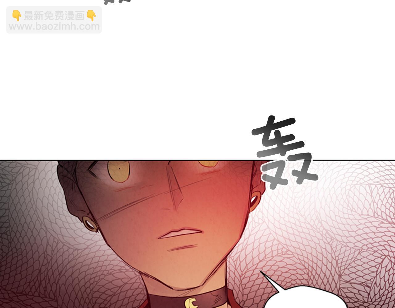 末日少年戰記 - 第79話 紅色繩索(2/3) - 4