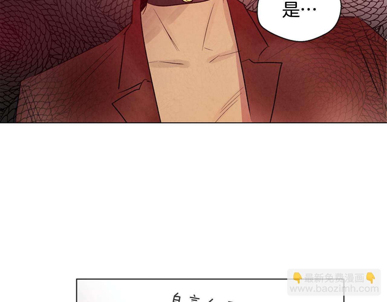 末日少年戰記 - 第79話 紅色繩索(2/3) - 5