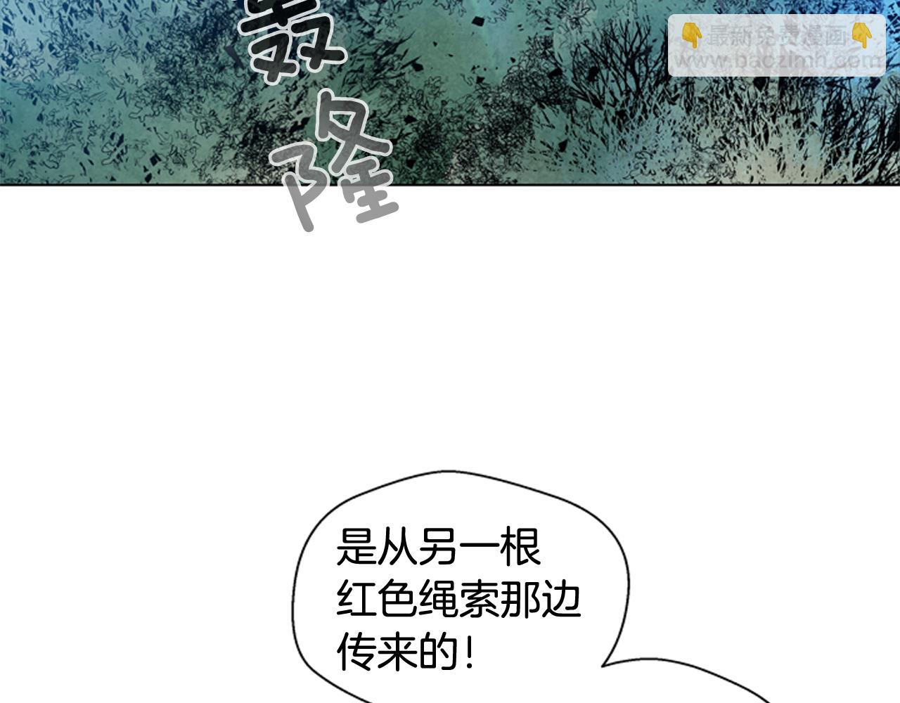 末日少年戰記 - 第79話 紅色繩索(2/3) - 4