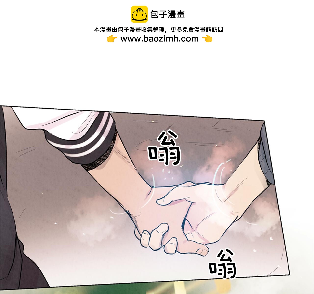 末日少年戰記 - 第9話 要活下去(1/2) - 1