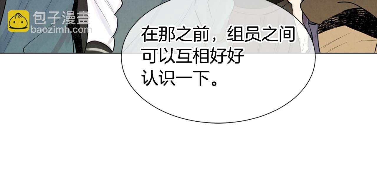 末日少年戰記 - 第9話 要活下去(1/2) - 8