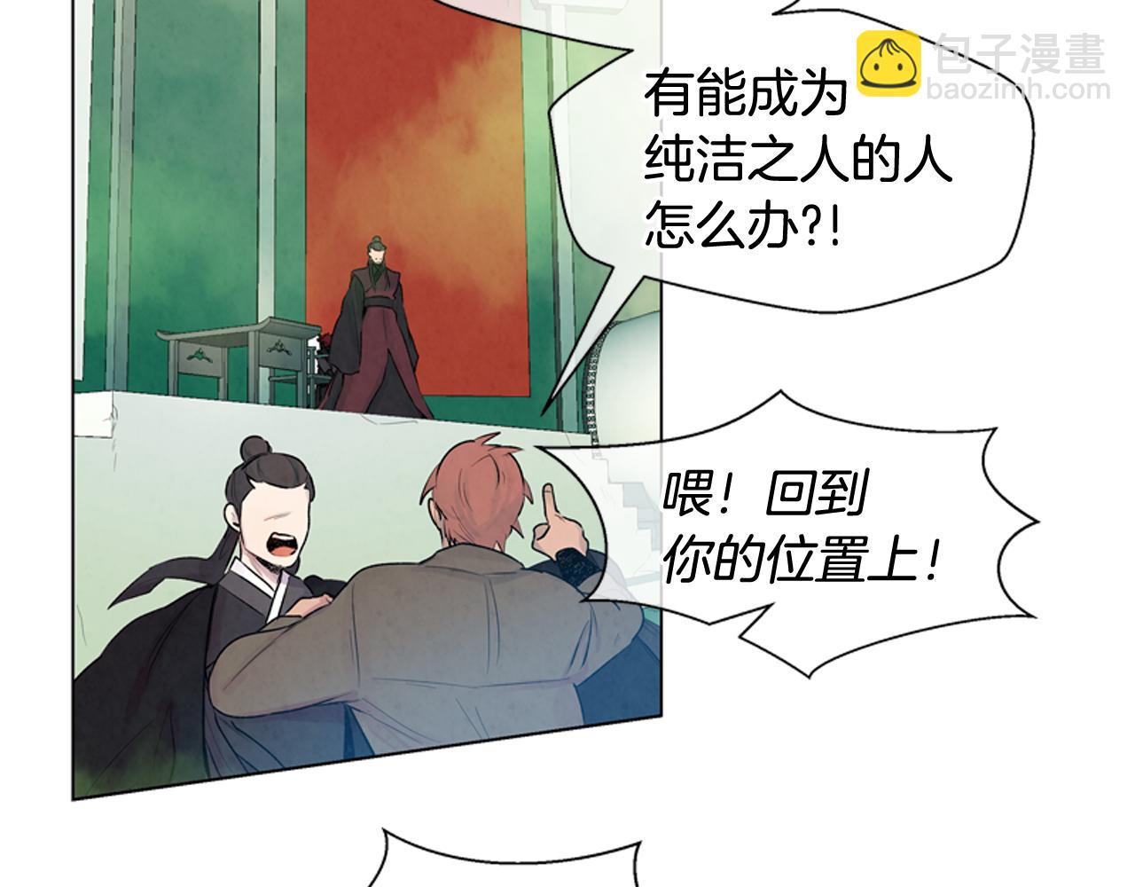 末日少年戰記 - 第9話 要活下去(1/2) - 6