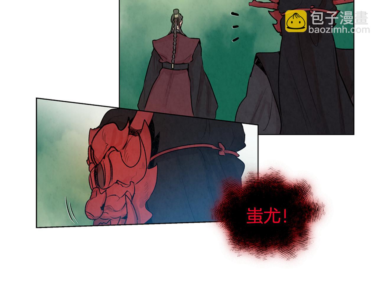 末日少年戰記 - 第9話 要活下去(1/2) - 2