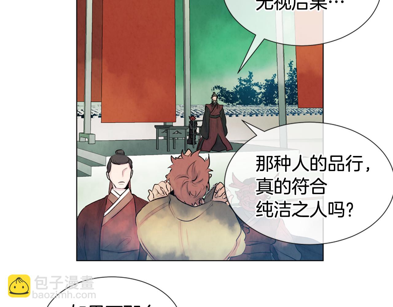 末日少年戰記 - 第9話 要活下去(1/2) - 1