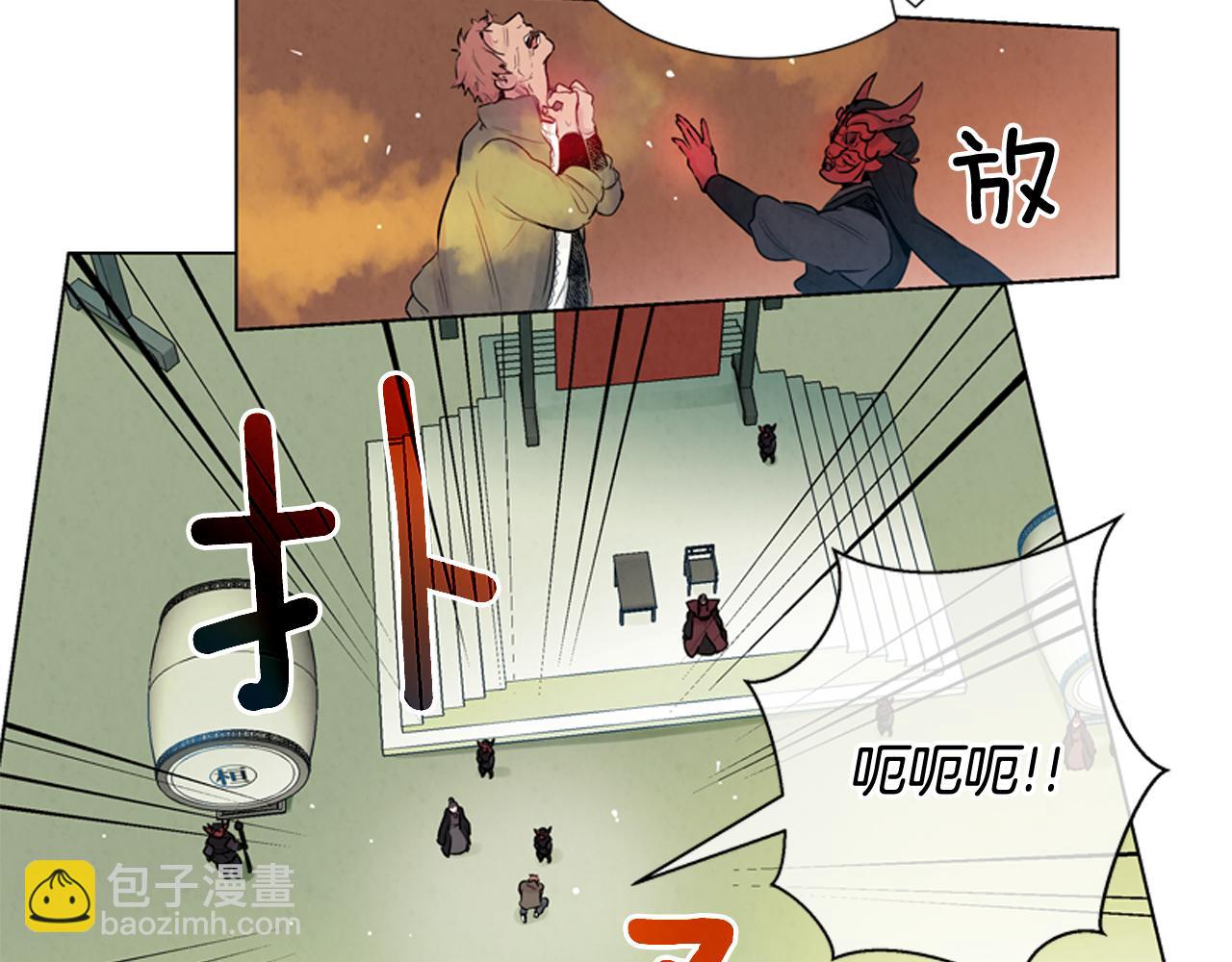 末日少年戰記 - 第9話 要活下去(1/2) - 4