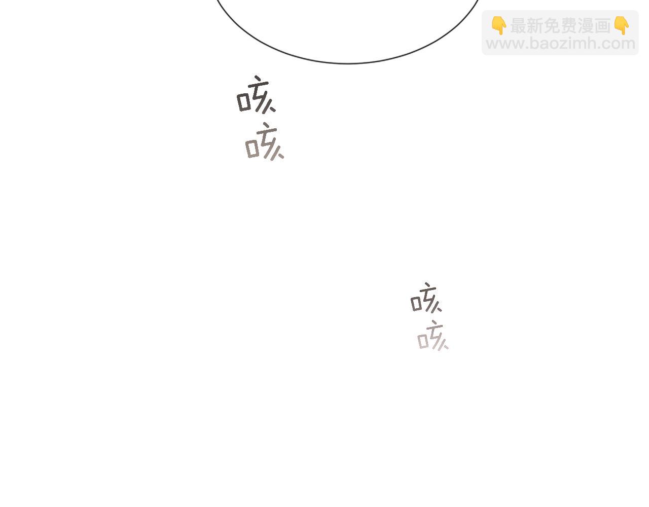 末日少年戰記 - 第9話 要活下去(1/2) - 7