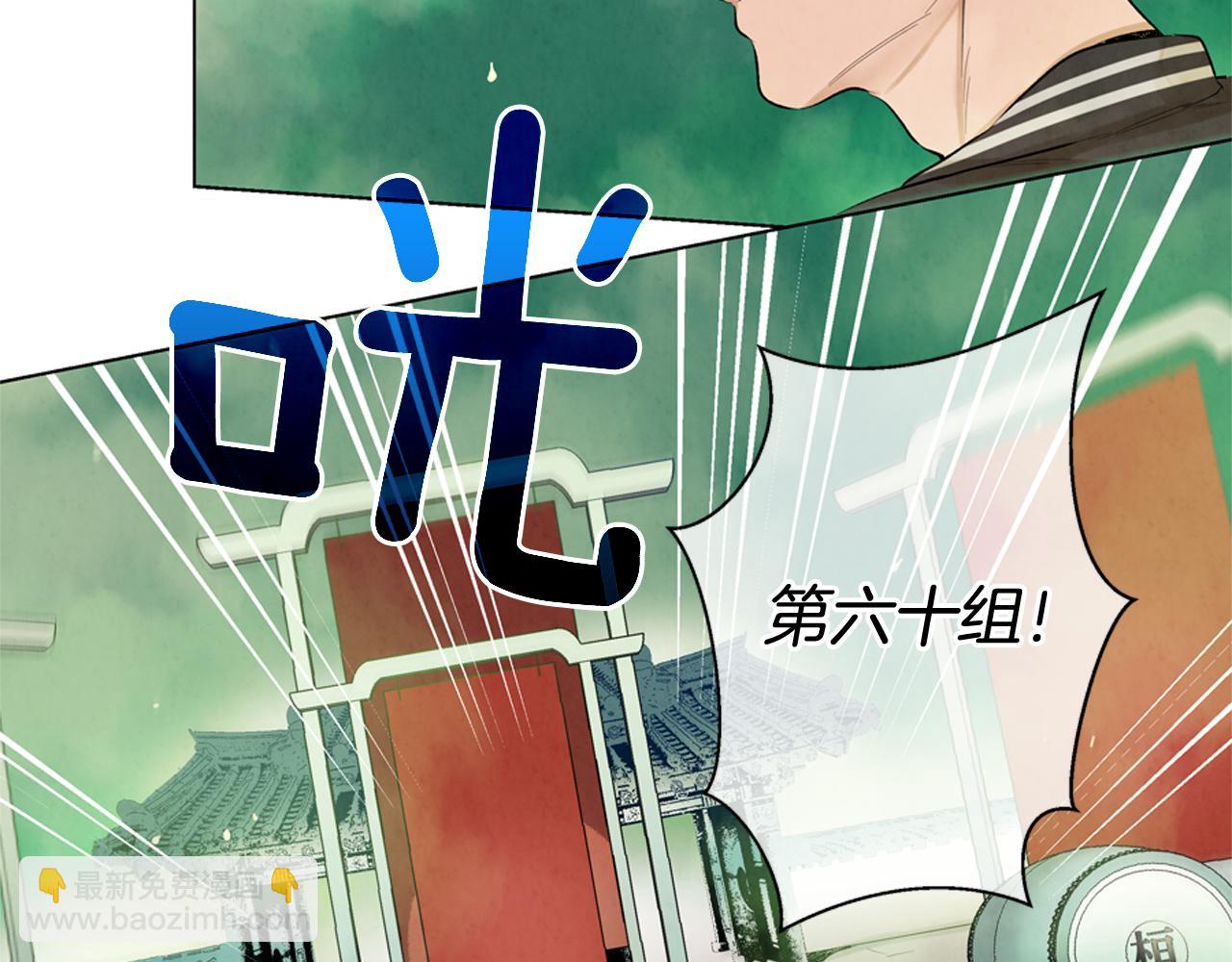 末日少年戰記 - 第9話 要活下去(1/2) - 4